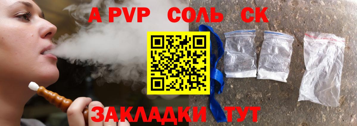 Альфа ПВП мука  A-PVP  Орехово-Зуево  Вход с VPN  Alpha-PVP СК 