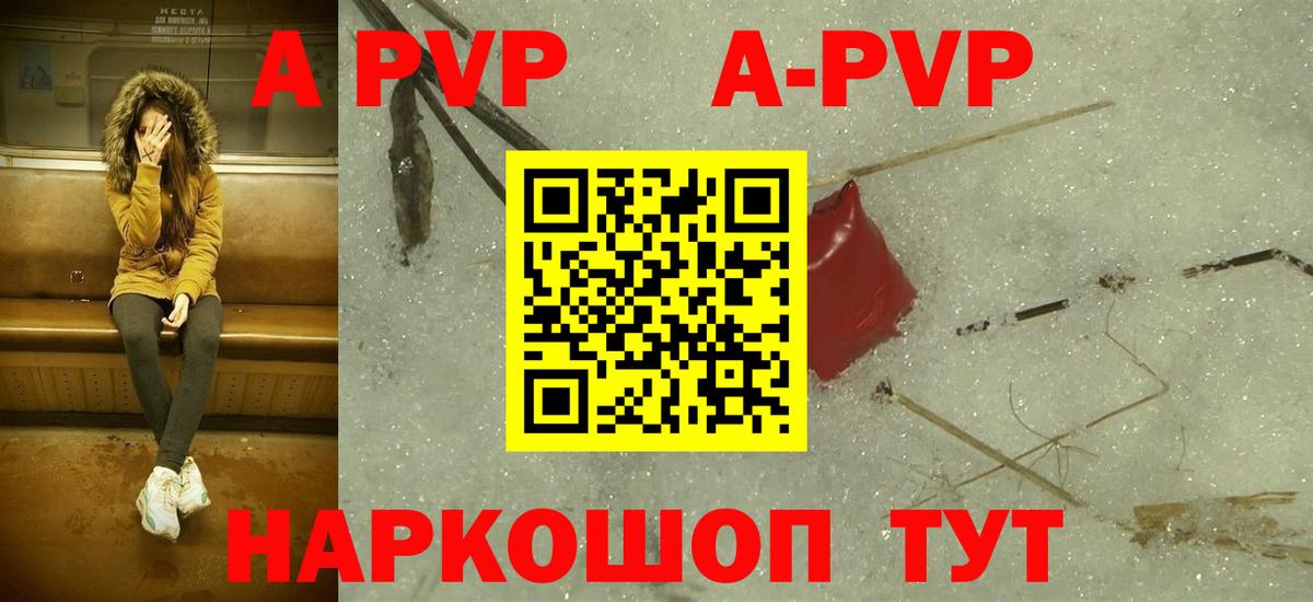 Alpha-PVP Соль Орехово-Зуево