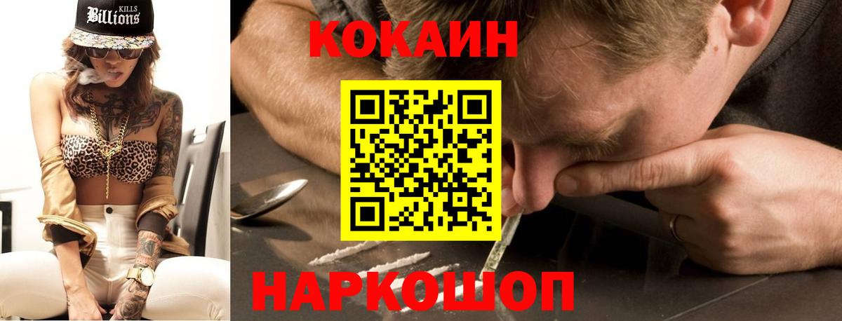 Cocaine Перу  Вход с VPN  Кокаин 98%  Орехово-Зуево 