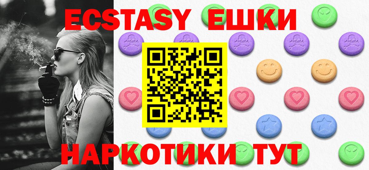 Экстази круглые  Вход с VPN  ЭКСТАЗИ  Орехово-Зуево 