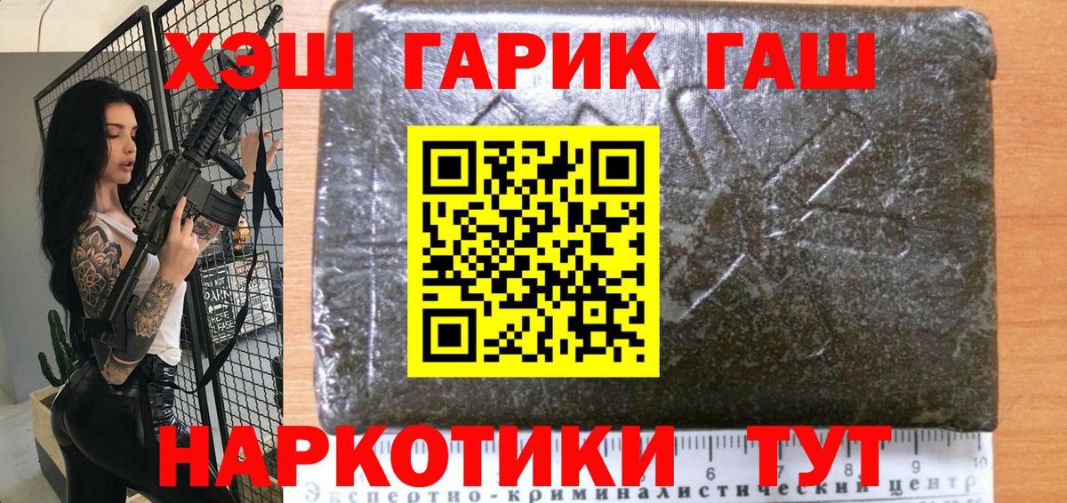 Орехово-Зуево  ГАШ ice o lator  Вход с VPN  Гашиш  ГАШ гашик 