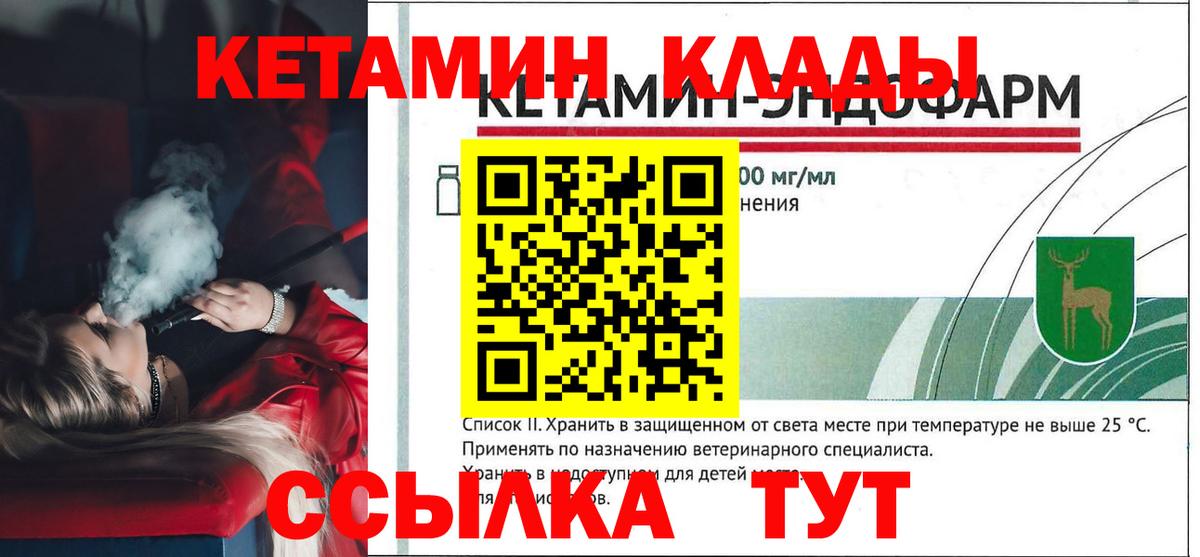 Орехово-Зуево  Кетамин ketamine  Вход с VPN 