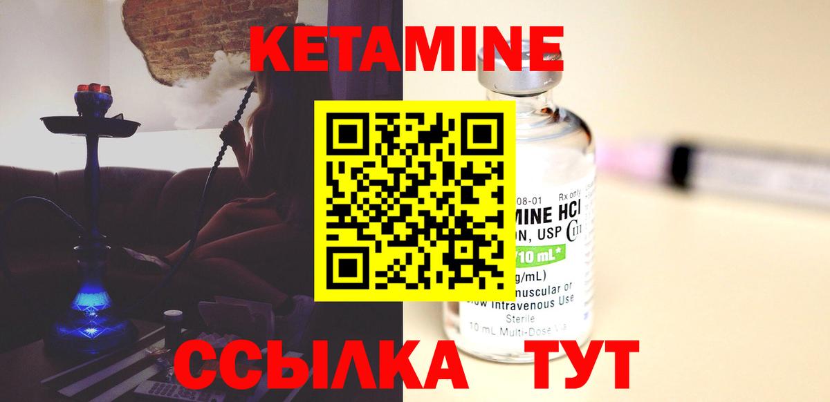 КЕТАМИН ketamine Орехово-Зуево