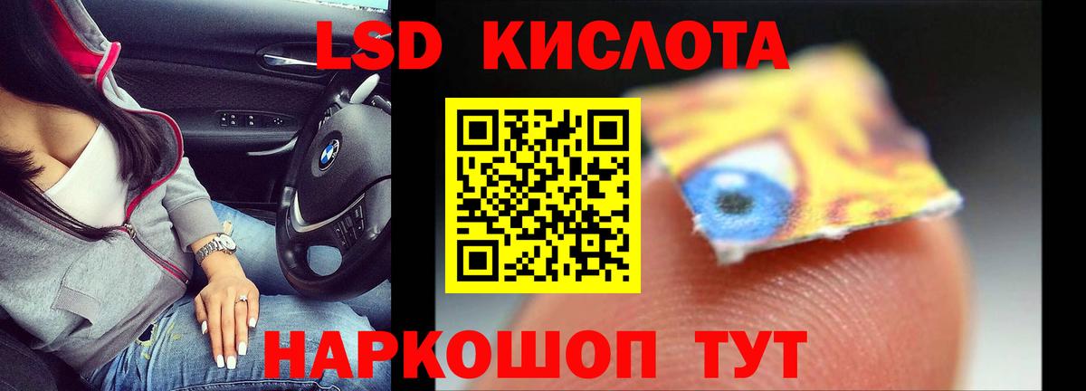 LSD-25 экстази ecstasy Орехово-Зуево