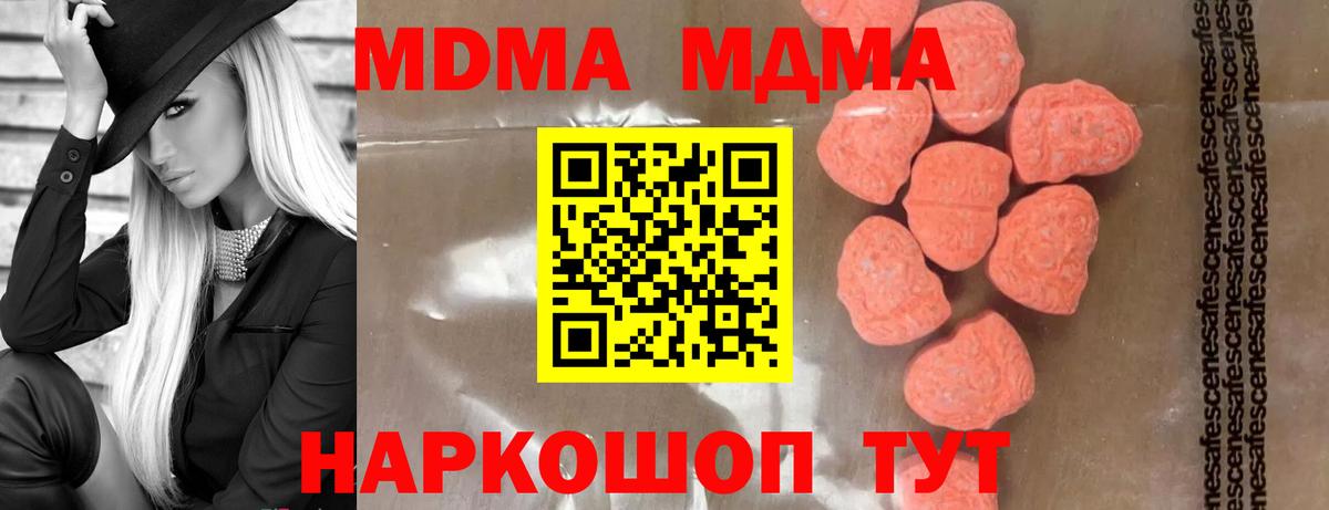 МДМА VHQ  Вход с VPN  MDMA  Орехово-Зуево 