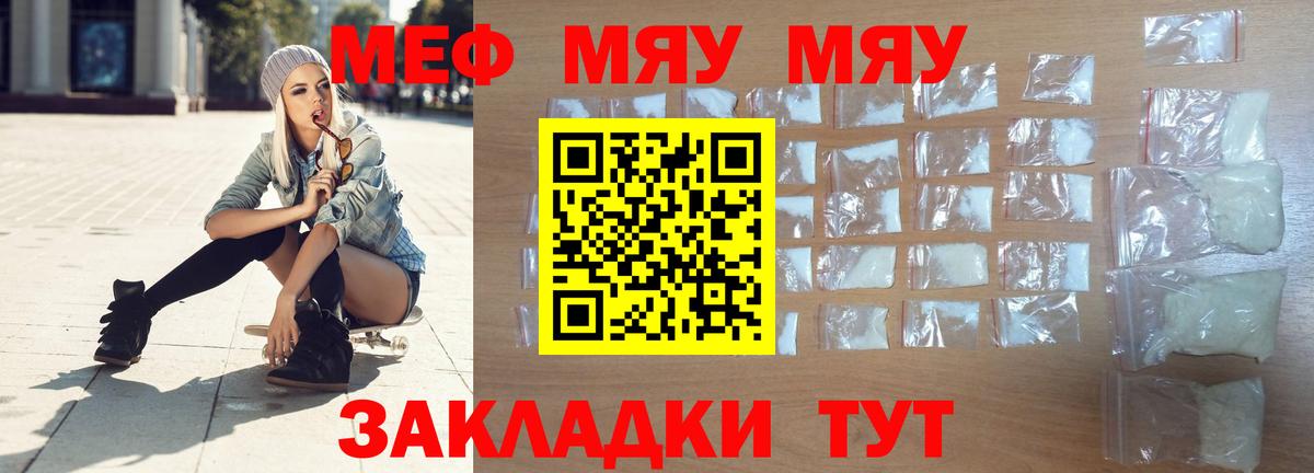 Орехово-Зуево  МЯУ-МЯУ  МЕФ VHQ  даркнет сайт  МЕФ 4 MMC  Вход с VPN 