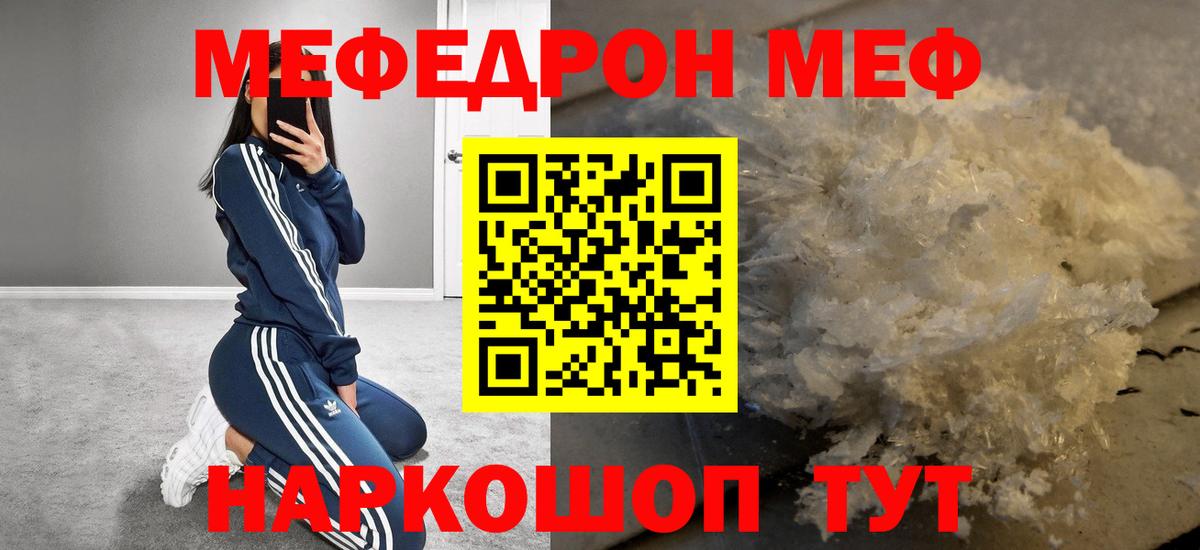 Меф Орехово-Зуево