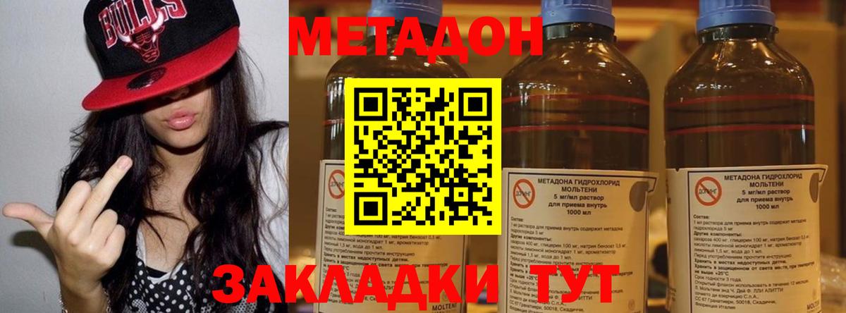 Орехово-Зуево  МЕТАДОН VHQ  Вход с VPN  МЕТАДОН VHQ 