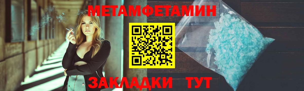МЕТАМФЕТАМИН пудра  Вход с VPN  Орехово-Зуево 