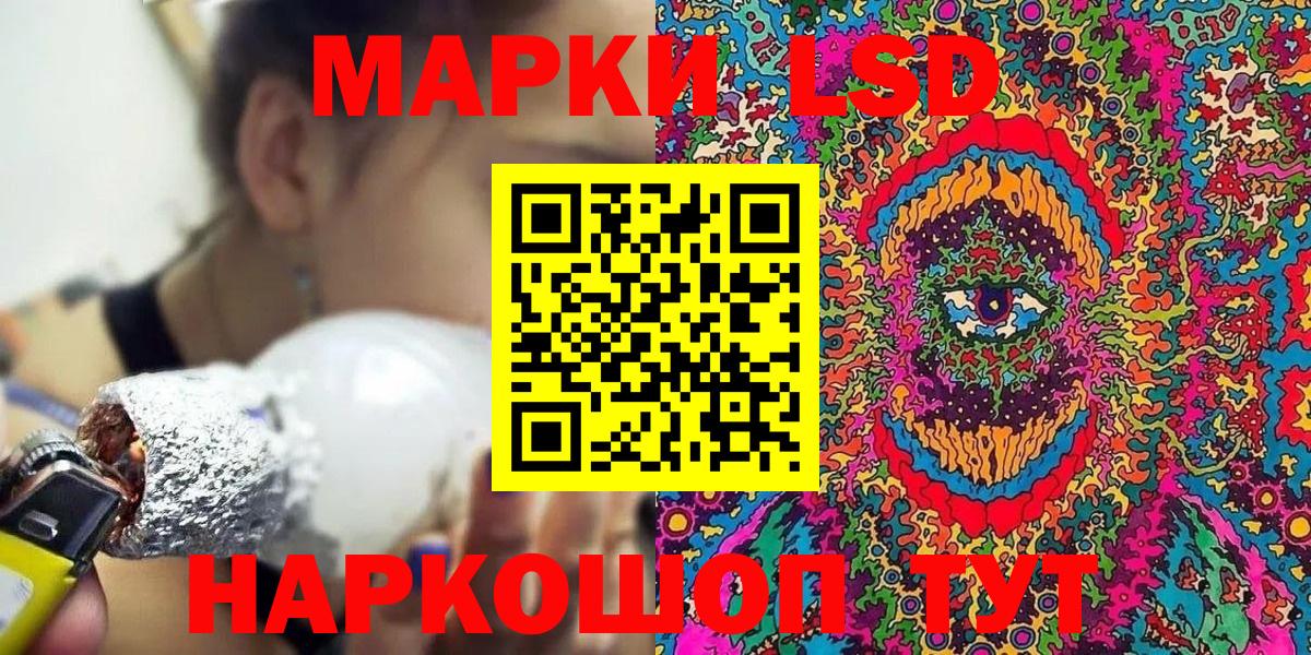 Наркотические марки 1500мкг Орехово-Зуево
