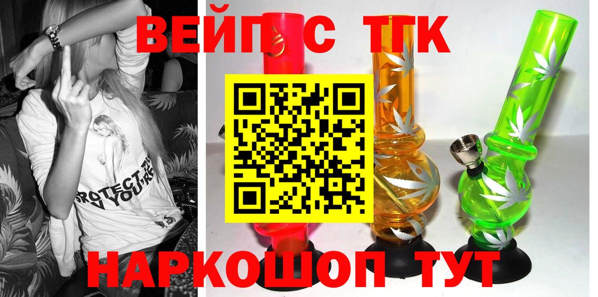 ТГК жижа Орехово-Зуево
