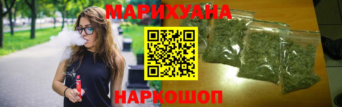 Канабис марихуана Орехово-Зуево